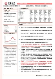 业绩延续高增，回购激励计划彰显信心