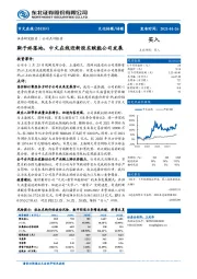 靴子终落地,中文在线迎新股东赋能公司发展