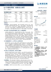 Q4业绩超预期!继续重点推荐