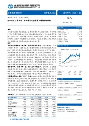 综合成本下降显著，肥料景气有望带来业绩持续超预期