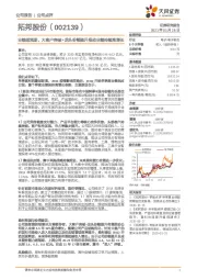 业绩超预期,大客户突破+龙头份额提升推动业绩持续高增长