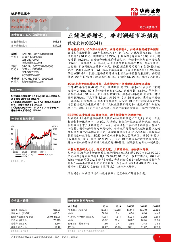 业绩逆势增长，净利润超市场预期