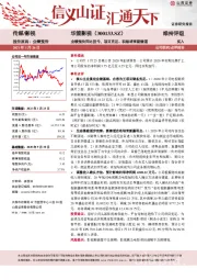 业绩预告同比扭亏，项目充足、积极培育新赛道