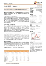 主力产品市占率坚挺，研发体系升级铸就长期成长基石！