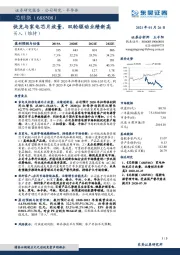 快充与家电芯片放量，双轮驱动业绩新高