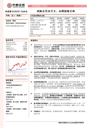 战略合作亚什兰，品牌持续升级