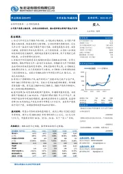 公司资产质量大幅改善,各项业务持续向好,叠加蓝科锂业新增产能达产在即