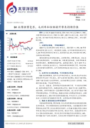 Q4业绩强势复苏,毛利率和份额提升带来持续价值