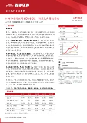 2020业绩预告点评：归母净利润预增50%-60%，药店龙头持续推进