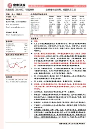 业绩增长超预期，经营拐点已现