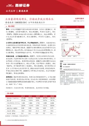 全年快递数据点评：业务量持续高增长，价格战导致业绩承压