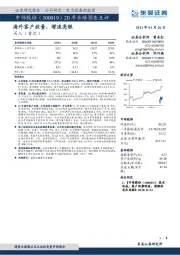 20年业绩预告点评：海外客户放量，增速亮眼