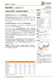 业绩超市场预期，四季度盈利大幅改善