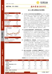 Q4主营业绩创历史新高