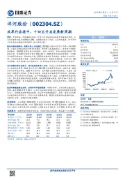 改革行在途中，十四五开启发展新周期