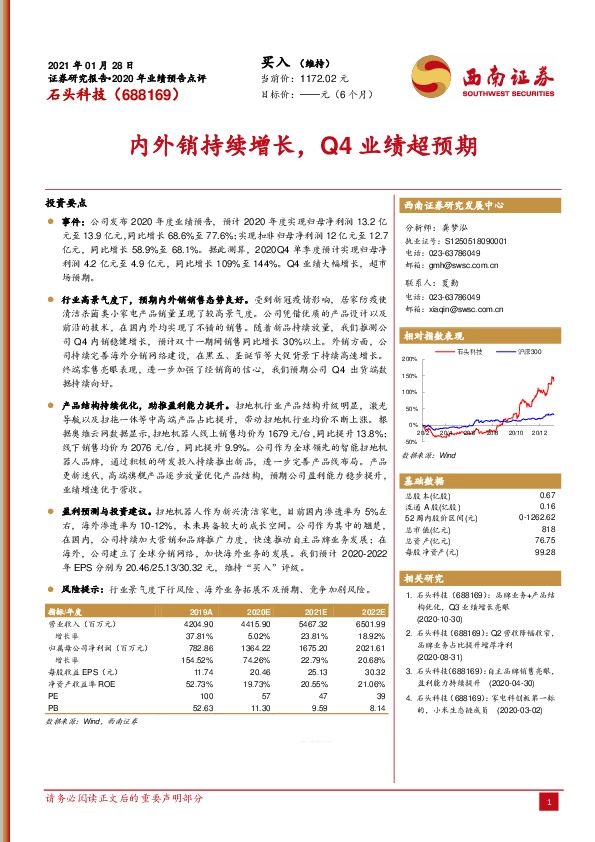 内外销持续增长，Q4业绩超预期