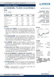 Q4利润超预期,产品竞争力及优异管理能力凸显