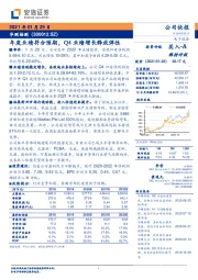 年度业绩符合预期，Q4业绩增长释放弹性