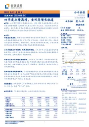 四季度业绩高增,重回高增长轨道