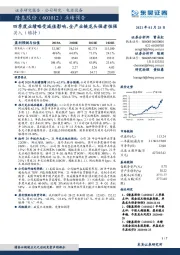 四季度业绩略受减值影响,全产业链龙头强者恒强