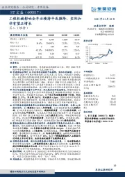 工程机械影响全年业绩持平或微降，实际扣非有望正增长