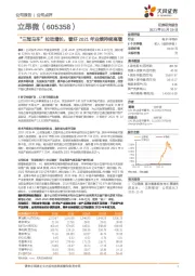 “三驾马车”拉动增长，看好2021年业绩持续高增