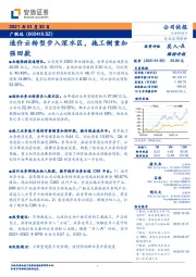 造价云转型步入深水区，施工侧重加强回款