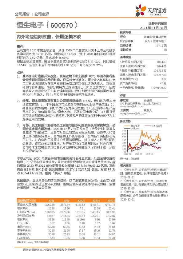内外均迎边际改善，长期逻辑不改