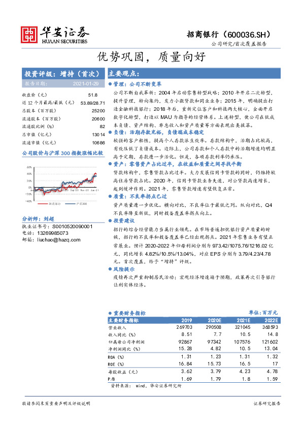 优势巩固，质量向好