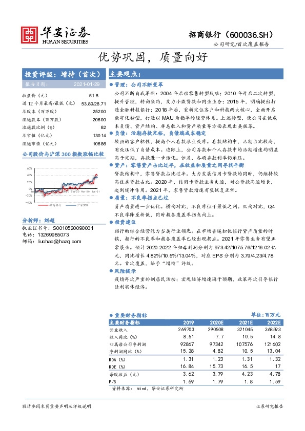优势巩固，质量向好