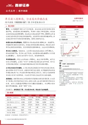 12月经营数据点评：单月收入创新高，行业龙头价值凸显