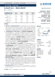 光伏组件龙头,跟踪支架新贵