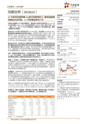 20年游戏利润预增20%显示持续竞争力,影视减值落地降低未来风险,21年有望迎游戏大年