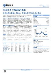 游戏长线运营能力再验证，商誉及存货风险已充分释放