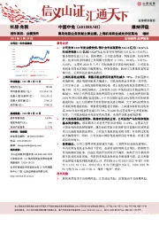 离岛免税业务贡献主要业绩,上海机场租金减免协议落地