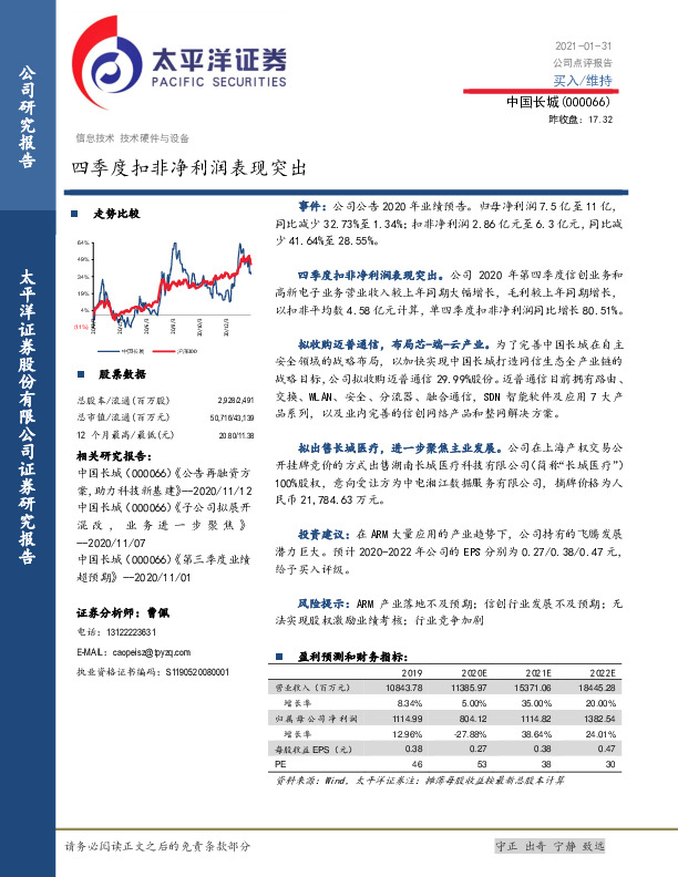 四季度扣非净利润表现突出