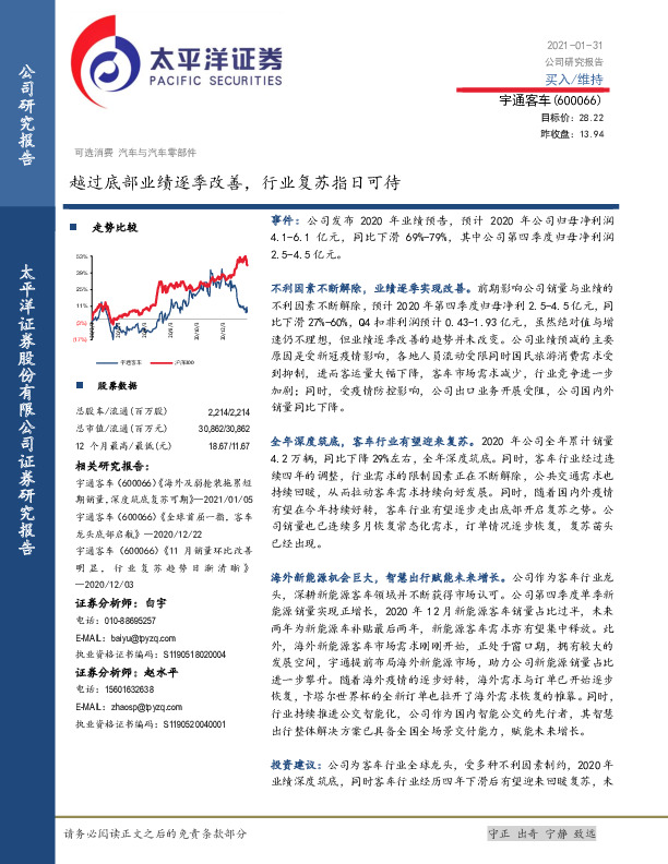 越过底部业绩逐季改善，行业复苏指日可待