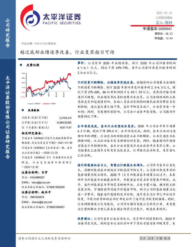 越过底部业绩逐季改善，行业复苏指日可待