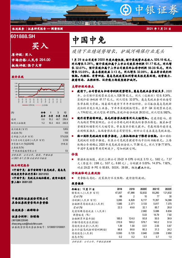 疫情下业绩逆势增长，护城河确保行业龙头