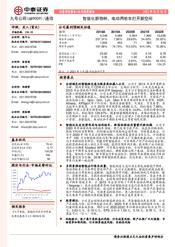 智能化新物种，电动两轮车打开新空间