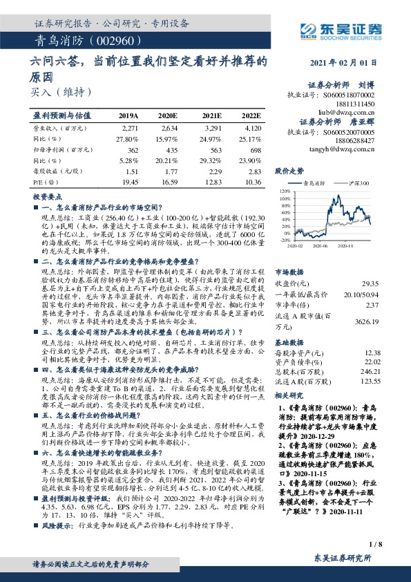六问六答，当前位置我们坚定看好并推荐的原因