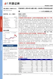 公司业绩预告点评：受益铝价上涨扣非业绩大增，云南神火即将迎来收获期