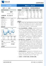 国内电感龙头，创新推动持续成长