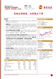 免税合同重置，议价能力下降