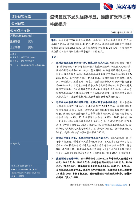 疫情重压下龙头优势尽显，逆势扩张市占率持续提升