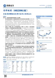 具备资源稀缺性的贵州省非公医院龙头