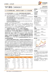 2020全年预盈曙光望至，大额军品订单或将于2021年启动放量