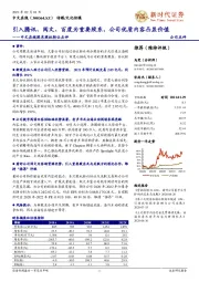 中文在线股东股权转让点评:引入腾讯、阅文、百度为重要股东,公司优质内容凸显价值