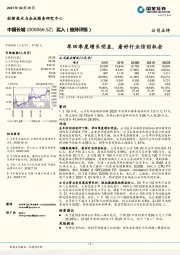 单四季度增长明显，看好行业信创机会