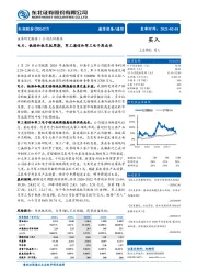 电力、铁路和轨交抗周期，军工通信和军工电子高成长